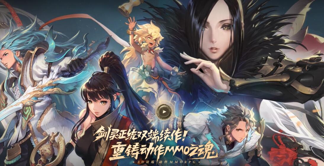剑灵2手游怎么下载