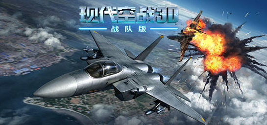 受欢迎的飞机射击游戏大全