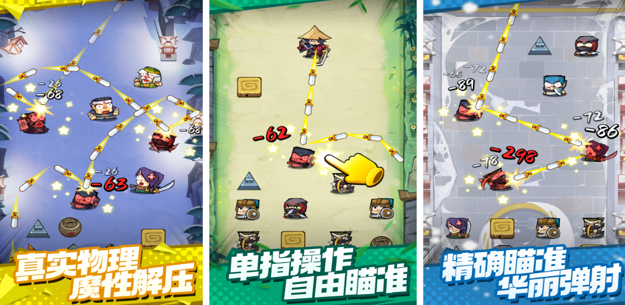 弹球游戏都有哪些