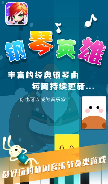 弹钢琴的游戏有哪些介绍2025