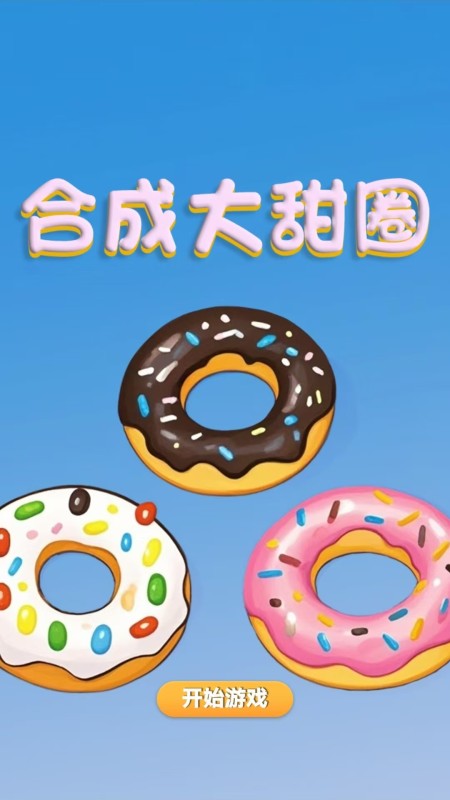 有个很老的元素合成的游戏在哪里