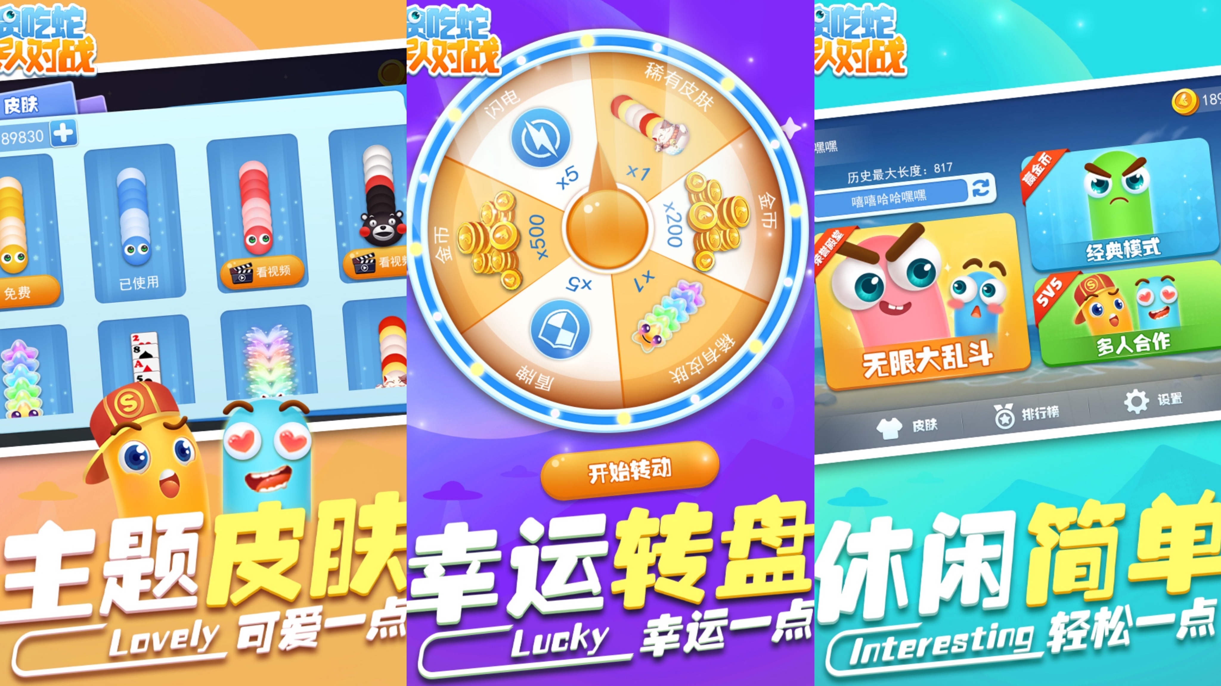 2025超火的团体小游戏有哪些