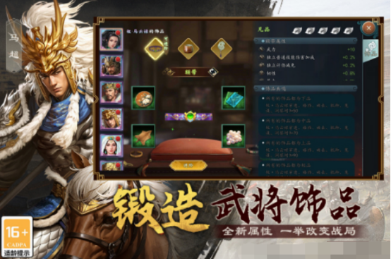 三国志类型游戏有哪些