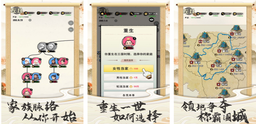 家族一代一代传承的游戏叫什么