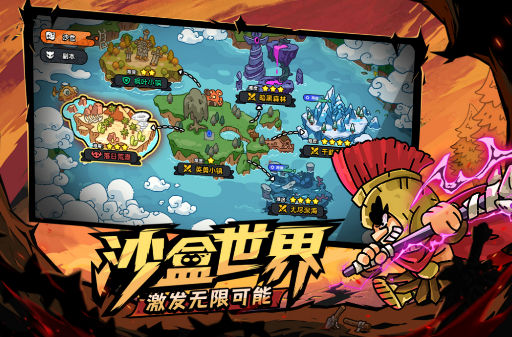 英勇之地手游下载地址介绍