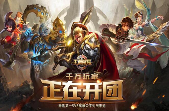 最热联盟手游排行榜