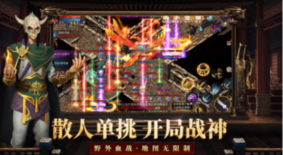 3d传奇手游下载分享