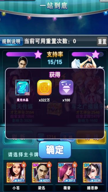 明星游戏有哪些介绍2025
