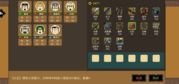 三国类单机手游有哪些