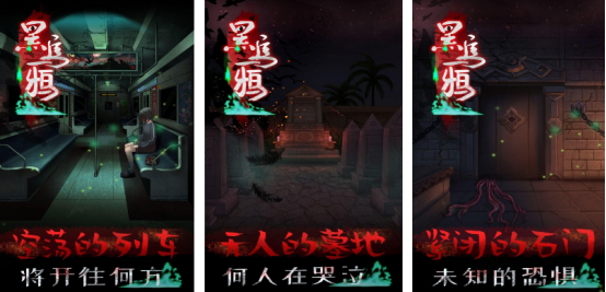 热门的黑乌鸦游戏在哪里