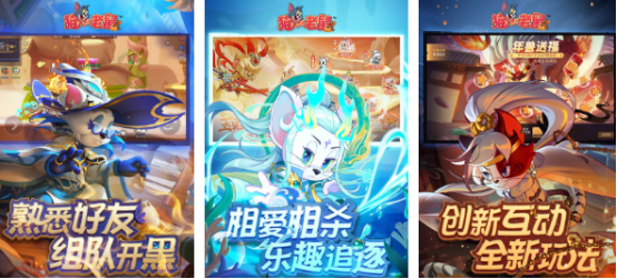 猫捉老鼠游戏有哪些