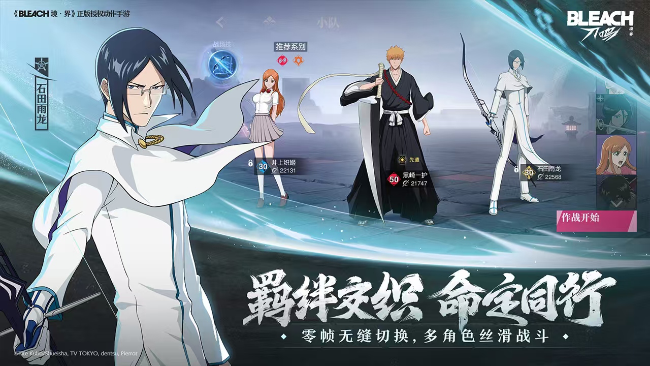 境界刀鸣测试服下载地址详解