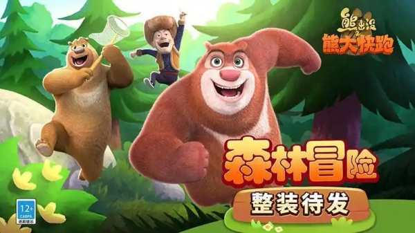 有什么好玩的大熊跑酷游戏