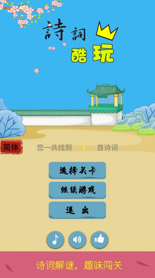 不容错过的语言游戏盘点2025