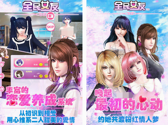3d女友游戏手游下载推荐