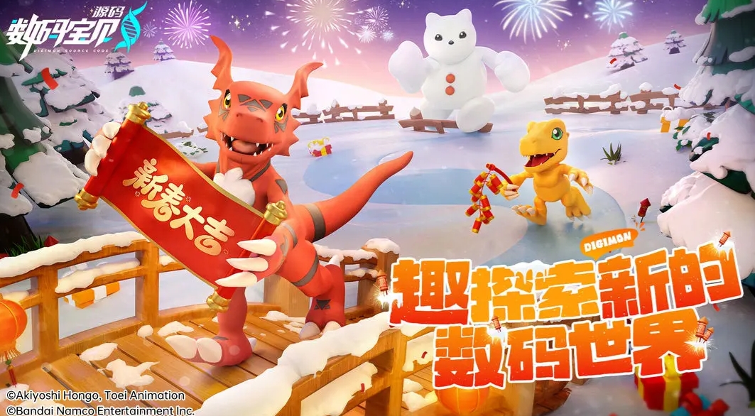 数码宝贝源码测试服下载地址分享