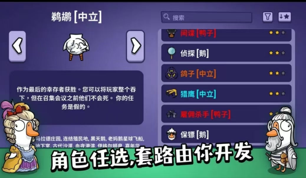 鹅鸭杀手游下载该去哪