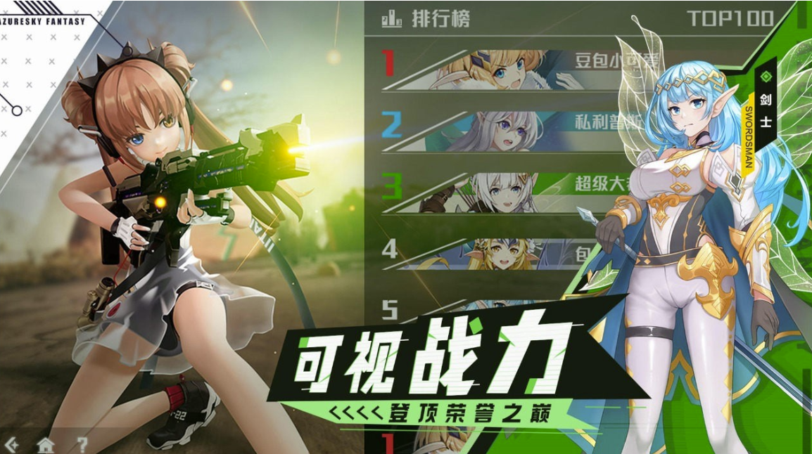蓝色星原旅谣下载链接推荐