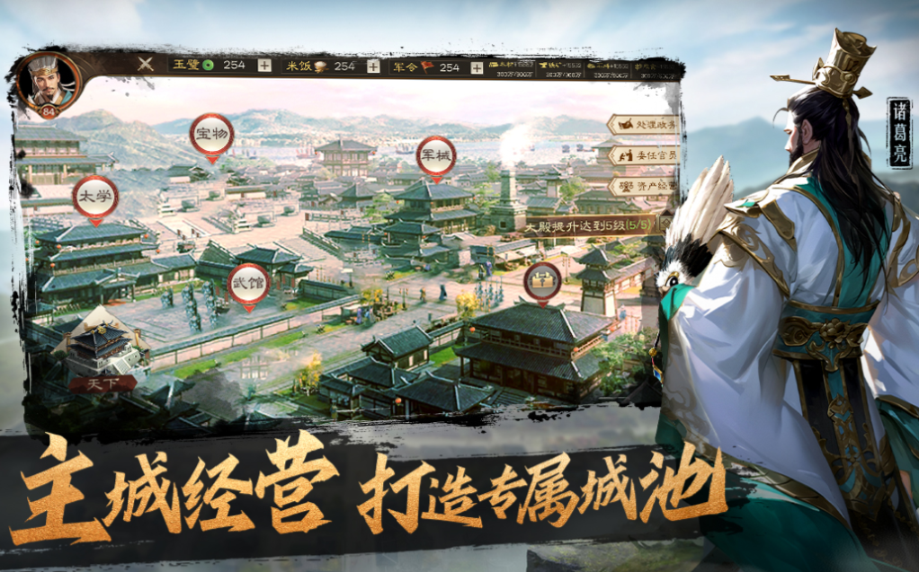 2025年三国游戏排行榜