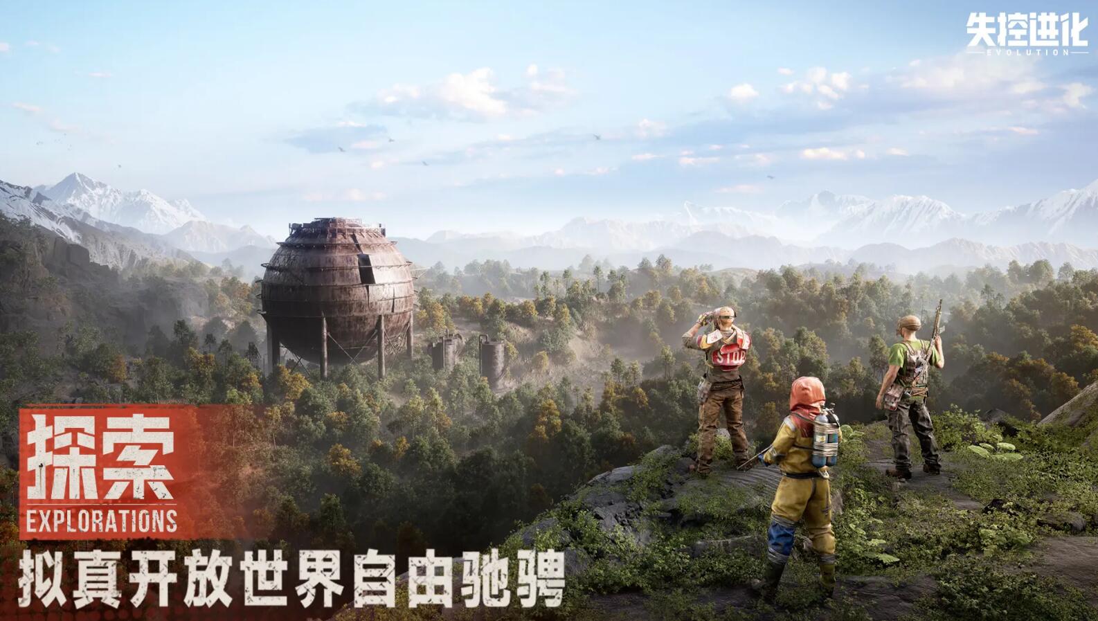 失控进化rust下载链接分享