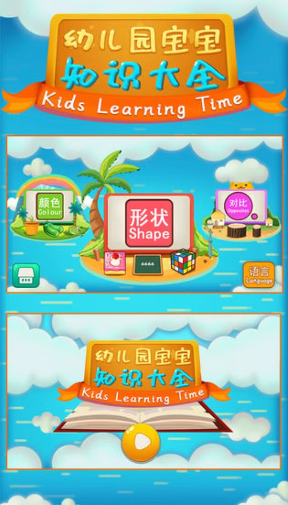 8岁的孩子玩啥益智游戏
