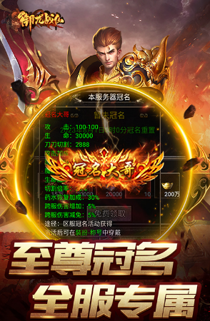 经典的怀旧传奇游戏有哪些