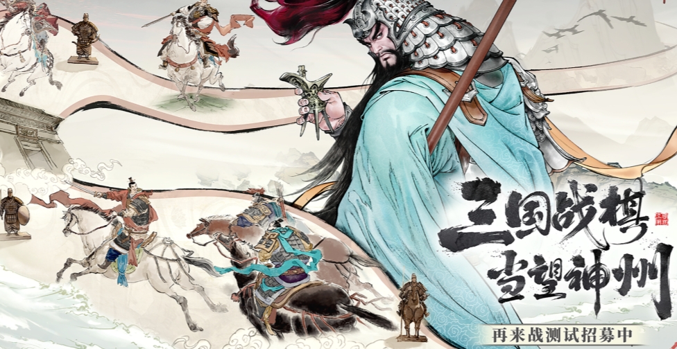 三国望神州预约渠道分享