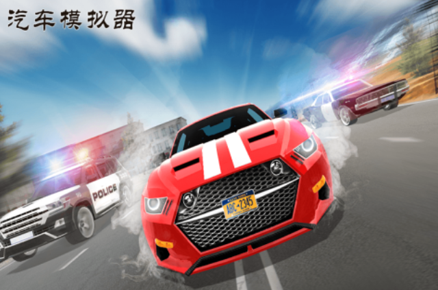高人气的汽车模拟游戏盘点
