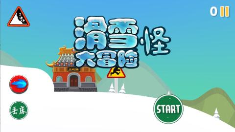 2025有趣的滑雪游戏有哪些