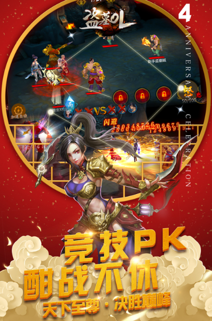 有趣的夺宝游戏下载大全