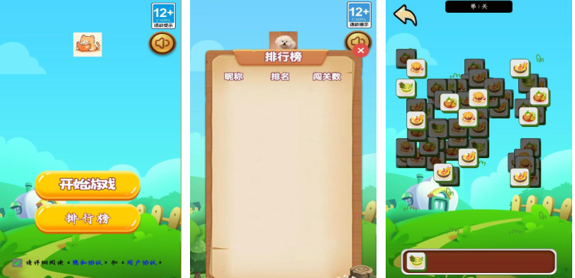 受欢迎的互动小游戏前五名