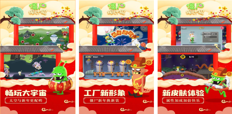 人气较高的僵尸小游戏排行榜