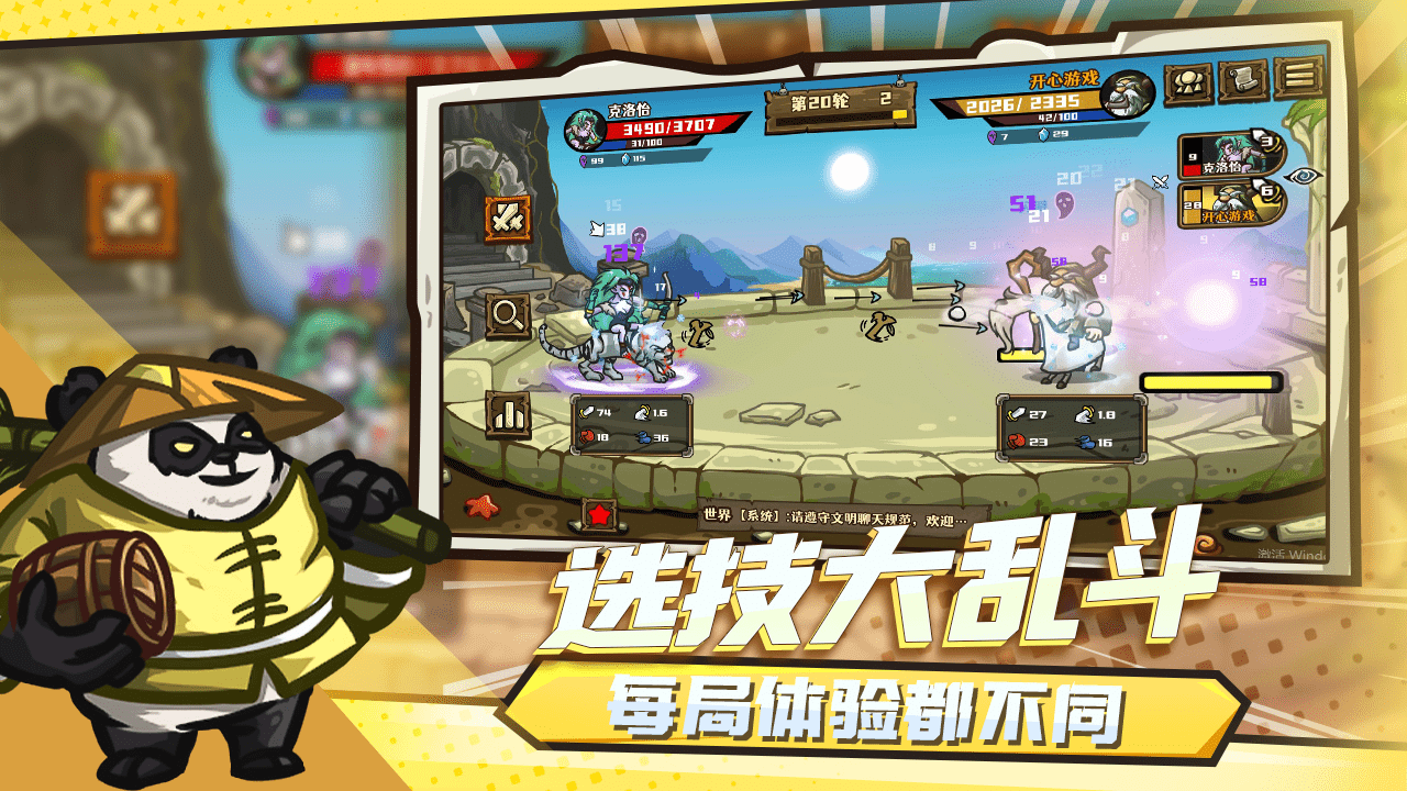 2025热度高的大乱斗游戏有哪些