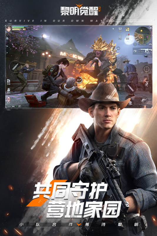 好玩的联机游戏生存游戏下载