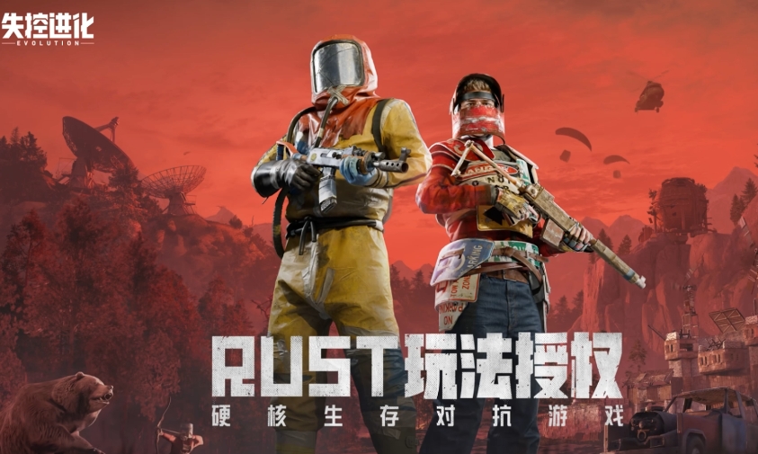 失控进化手游下载方式介绍