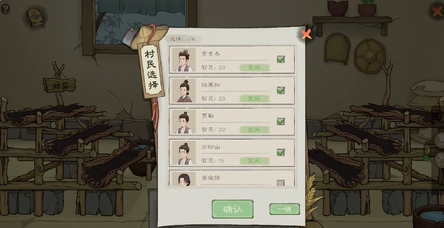 桃源记2最新版下载链接