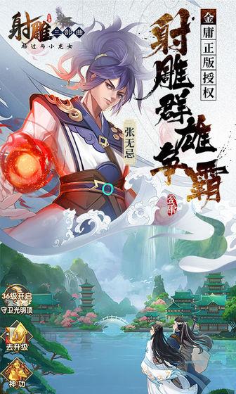 热门的射雕手游有哪些