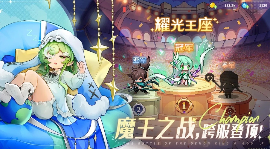 指尖像素城预约介绍