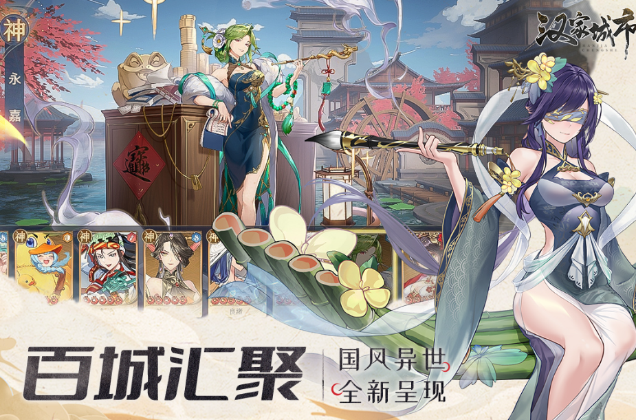 汉家城市免费下载地址在哪里